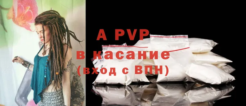 купить   Сковородино  A-PVP Соль 