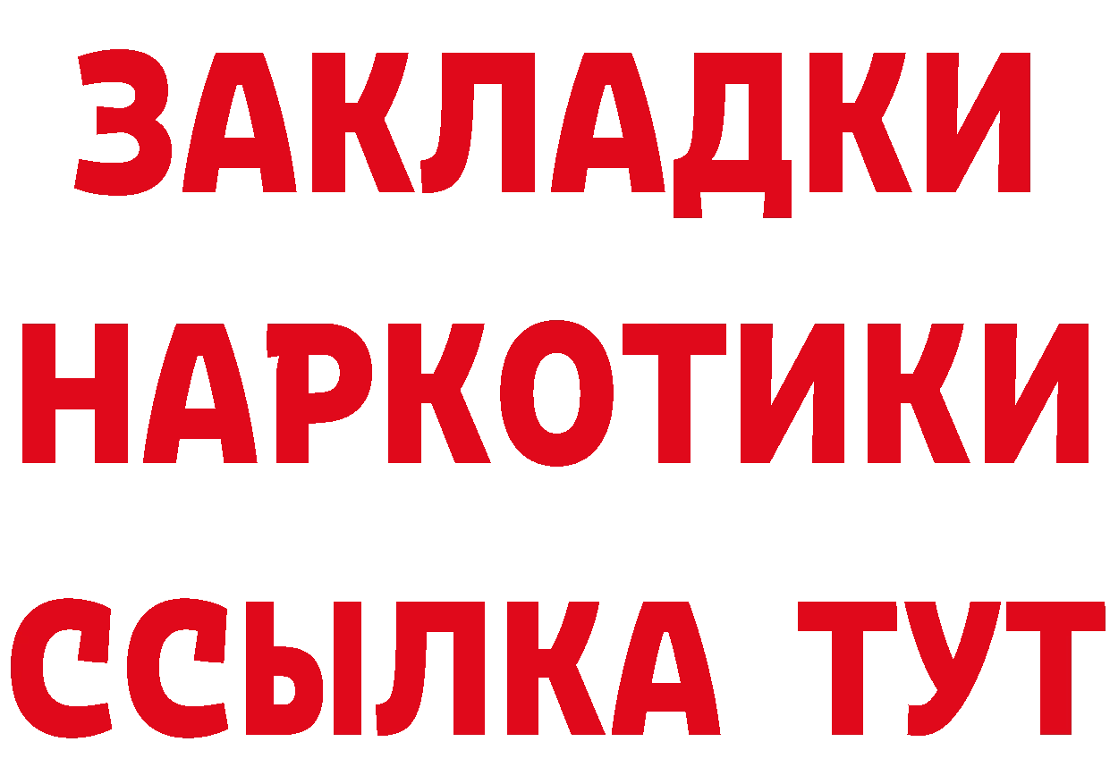 Бутират оксибутират как войти площадка omg Сковородино